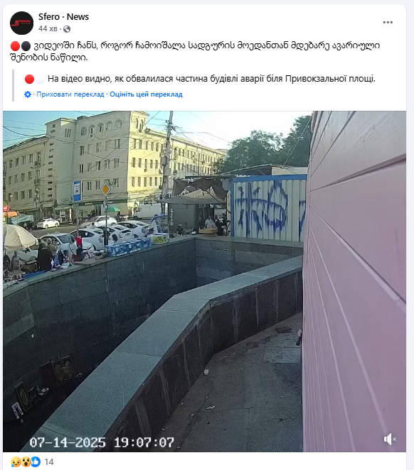 У Тбілісі на людей обвалився фасад житлової п'ятиповерхівки, є загиблі: моторошний момент потрапив на відео