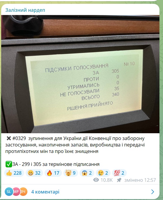 Рада остановила действие Конвенции о запрете применения противопехотных мин: чем важно это решение