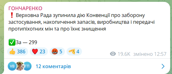 Рада остановила действие Конвенции о запрете применения противопехотных мин: чем важно это решение