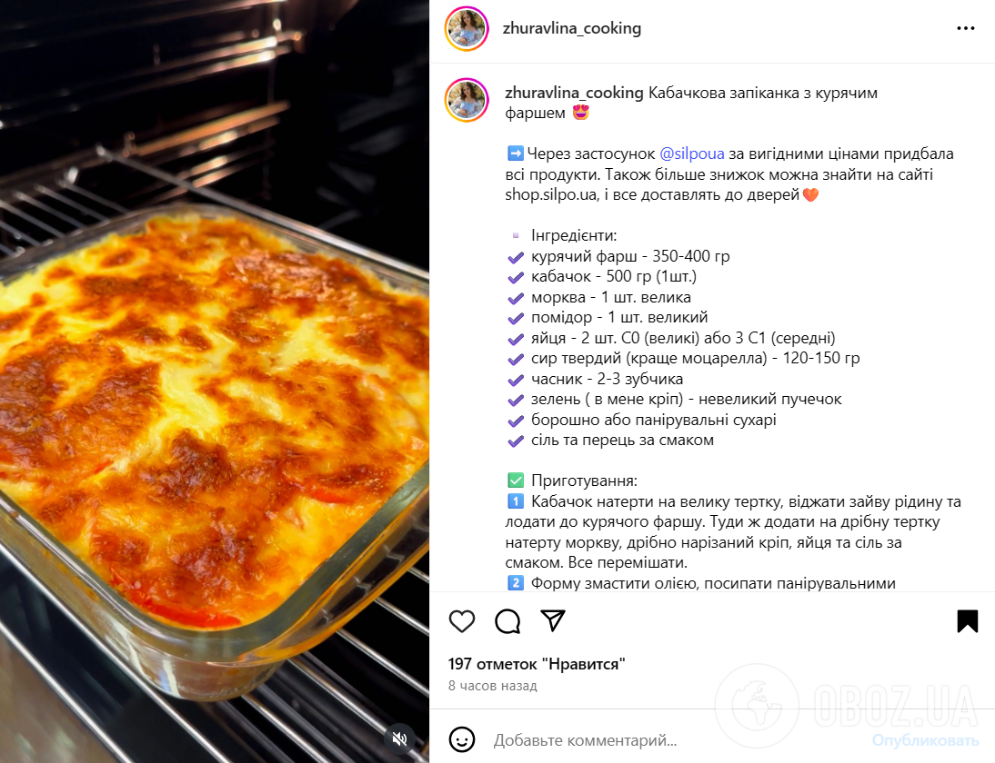 Ситна кабачкова запіканка з курячим фаршем, сиром та помідорами: готується елементарно