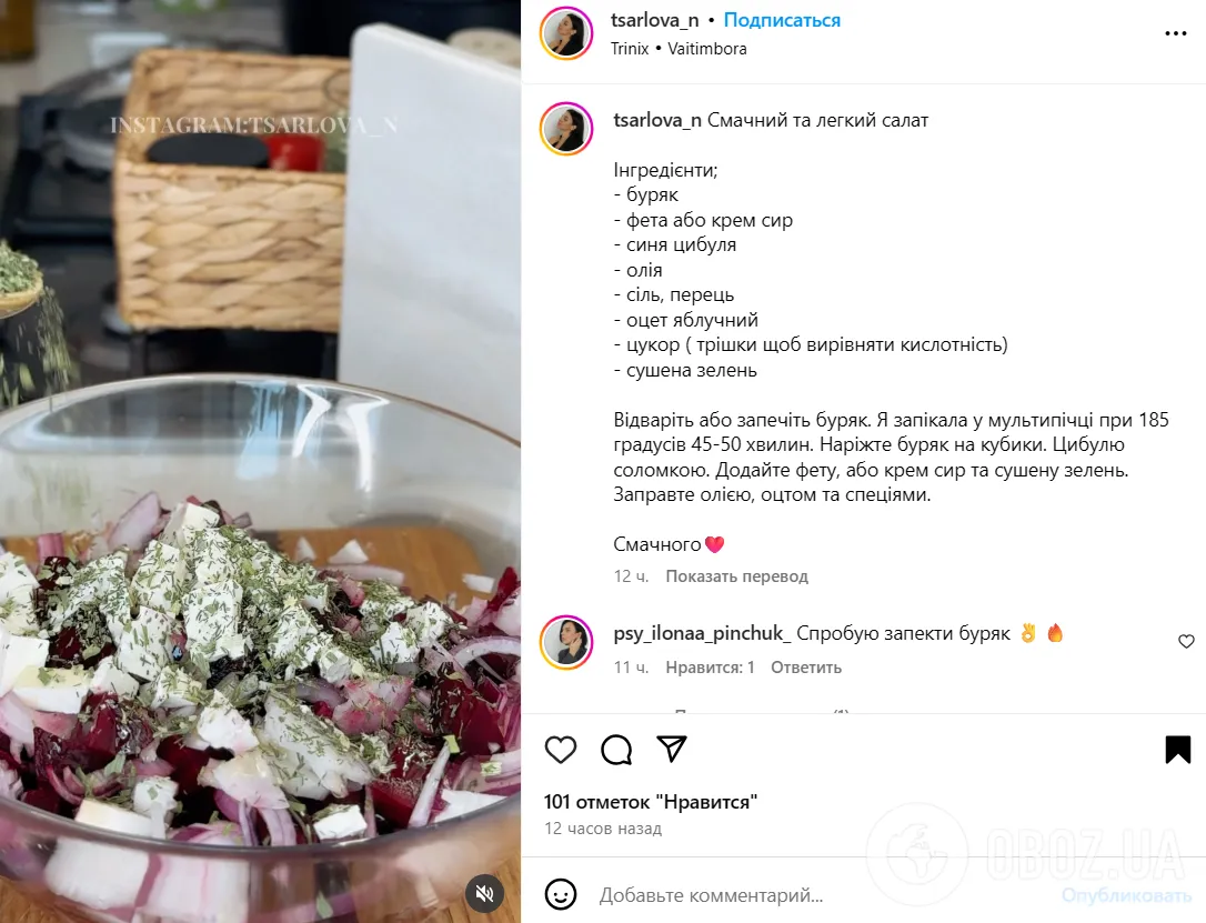 Кращий за вінегрет: який смачний салат приготувати з буряком