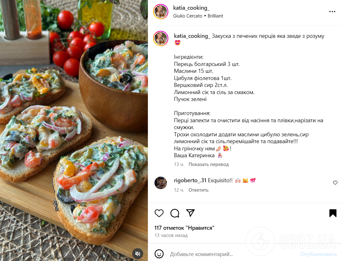 Елементарна закуска з болгарського перцю на бутерброди: замість різноманітних намазок та ковбаси