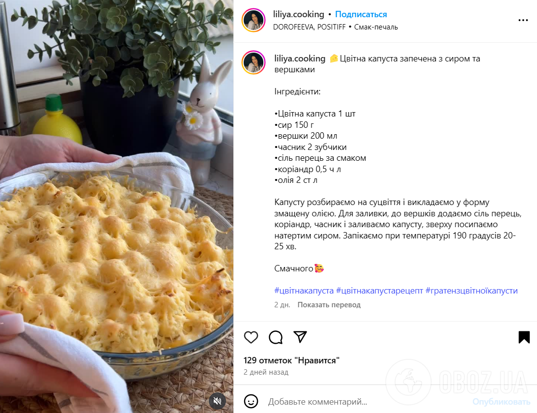 Как вкусно приготовить цветную капусту, чтобы ее ели дети: рецепт блюда в духовке