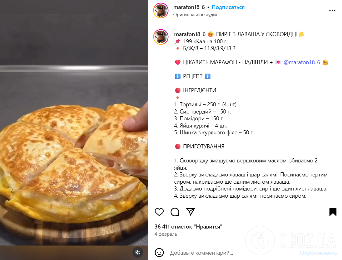 Пиріг з лаваша на сковорідці за 15 хвилин: можна дуже швидко приготувати на вечерю