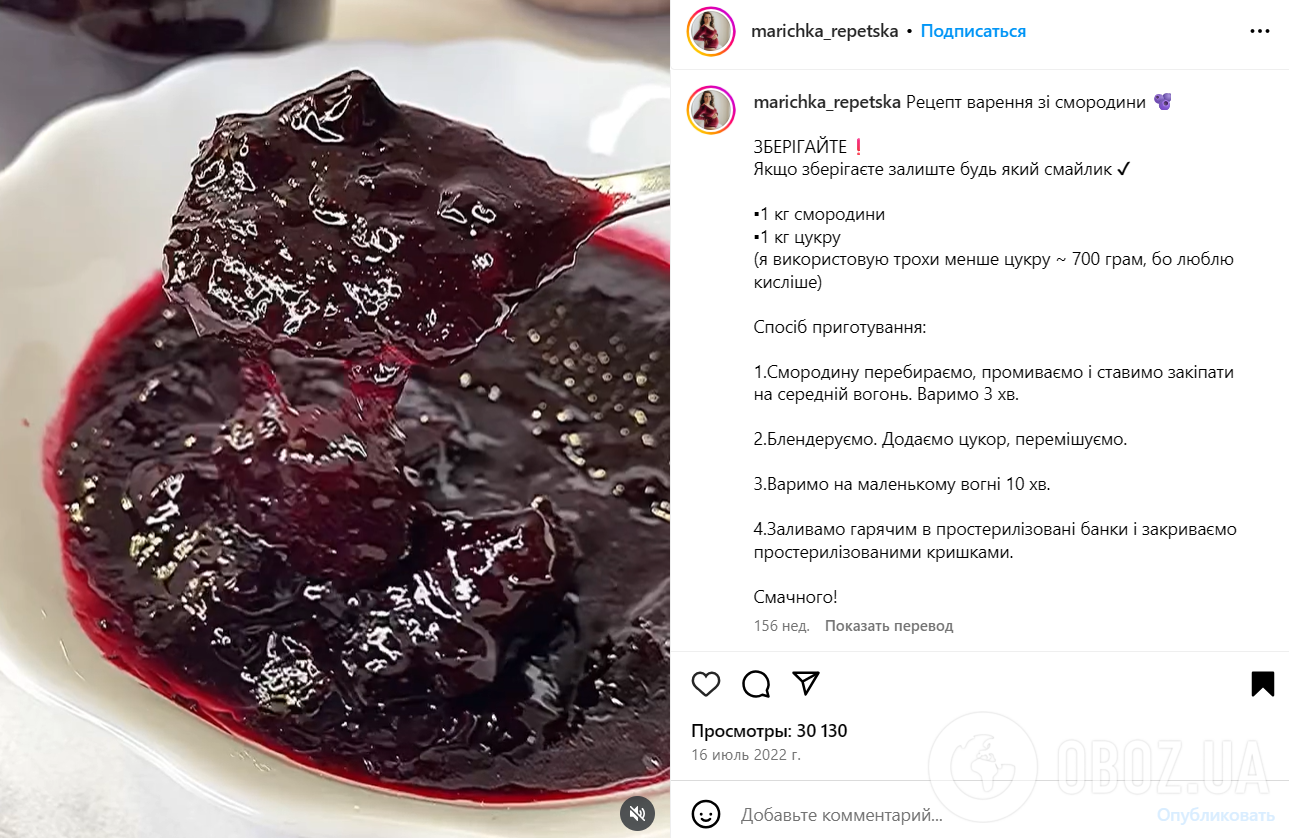 Домашнє варення зі смородини на зиму: ділимось ідеальними пропорціями