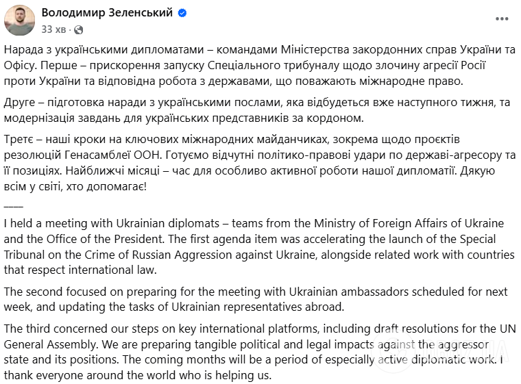 Зеленский провел важное совещание с дипломатами: говорили о новых ударах по России и запуске спецтрибунала. Фото