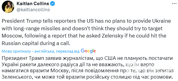 Зеленский не должен атаковать Москву, – Трамп