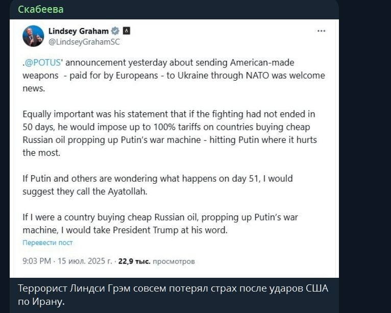 Сенатор Грэм посоветовал Путину позвонить верховному лидеру Ирана: в России устроили истерику