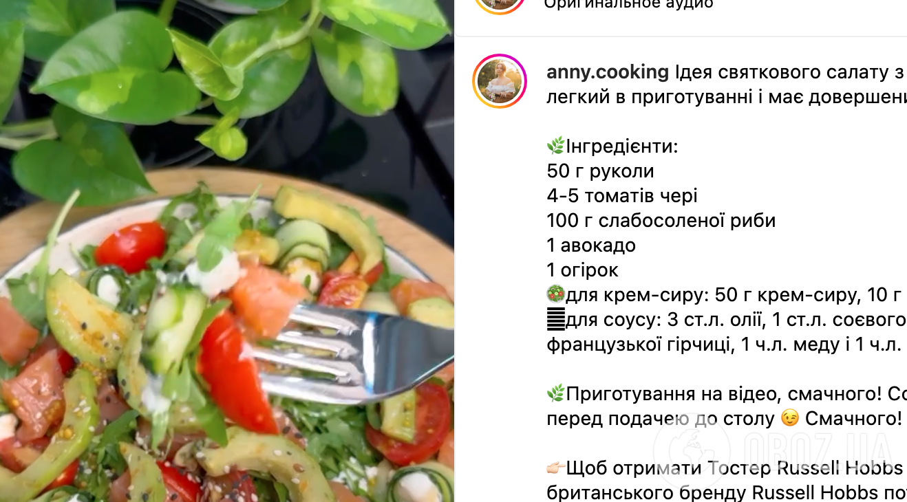 Рецепт салата