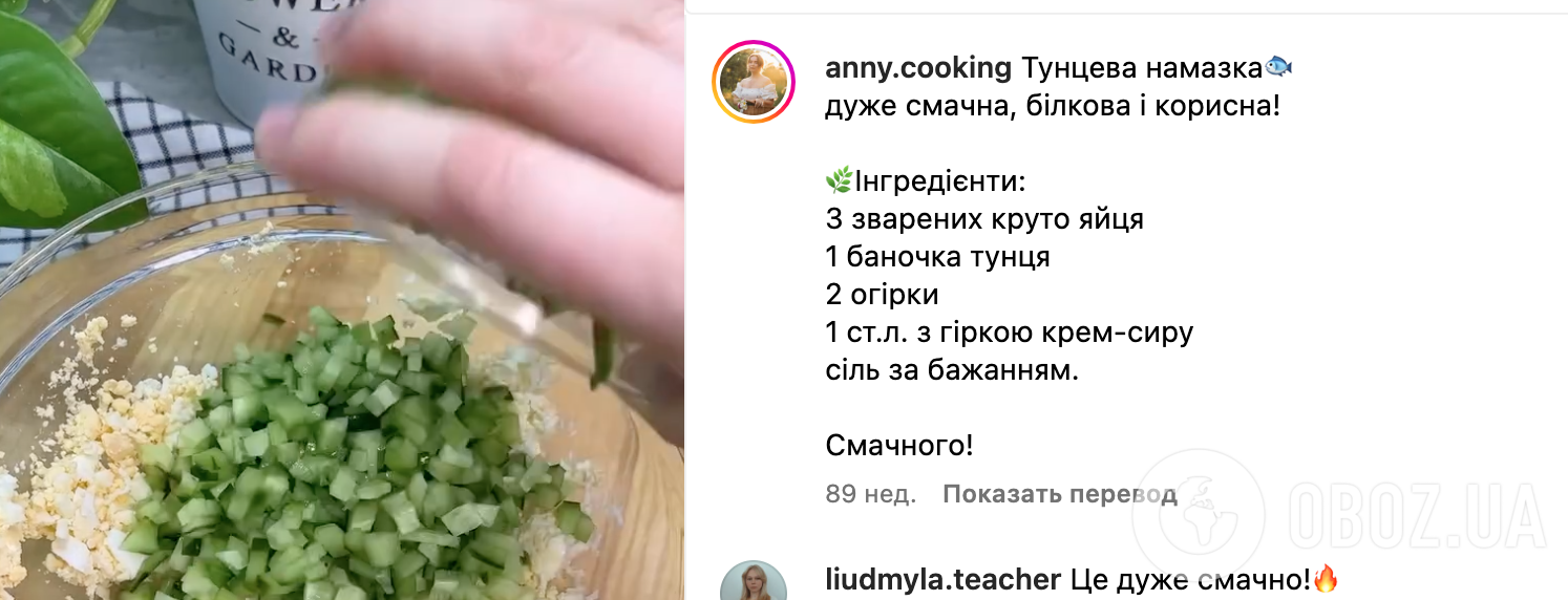 Рецепт намазки