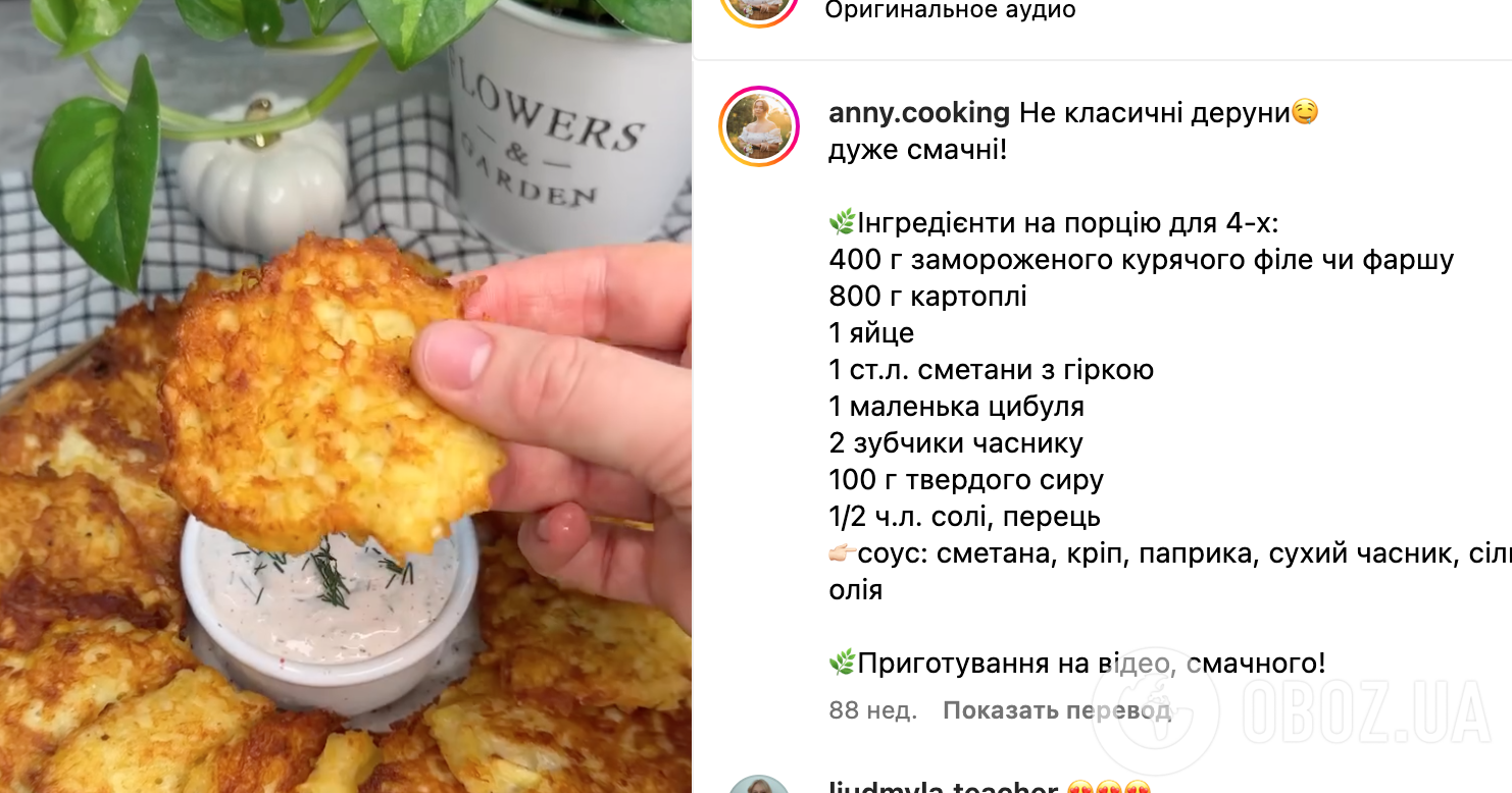 Рецепт блюда