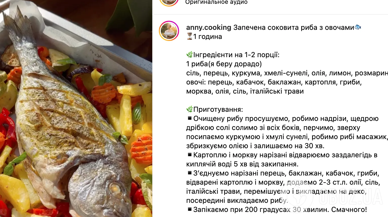 Рецепт рыбы