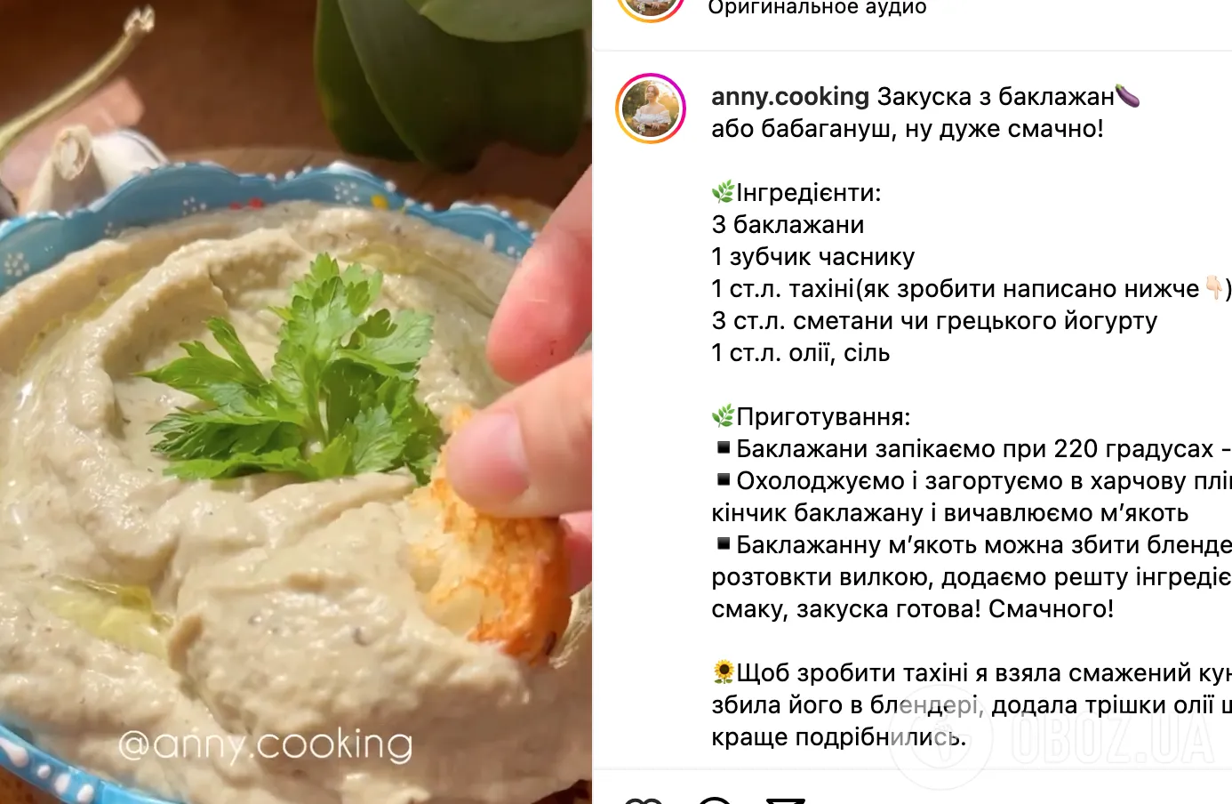 Рецепт блюда