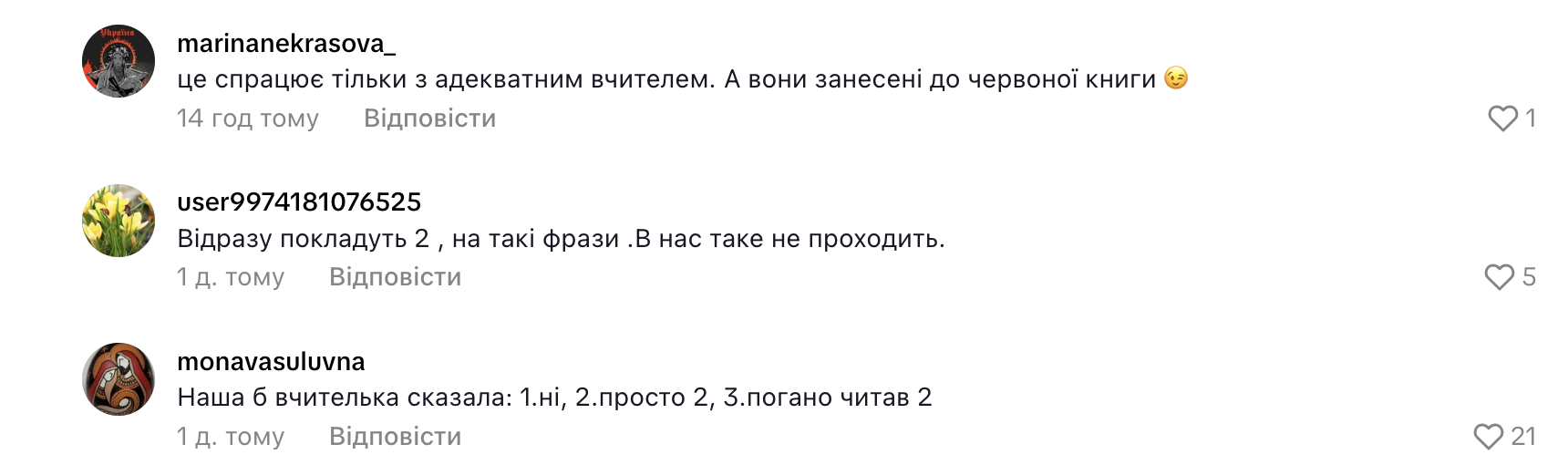 Что делать, если не подготовился к уроку? Учительница литературы дала советы ученикам, но их раскритиковали