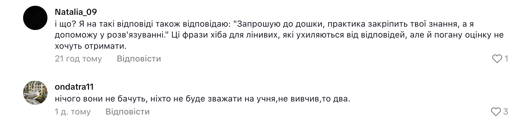 Что делать, если не подготовился к уроку? Учительница литературы дала советы ученикам, но их раскритиковали