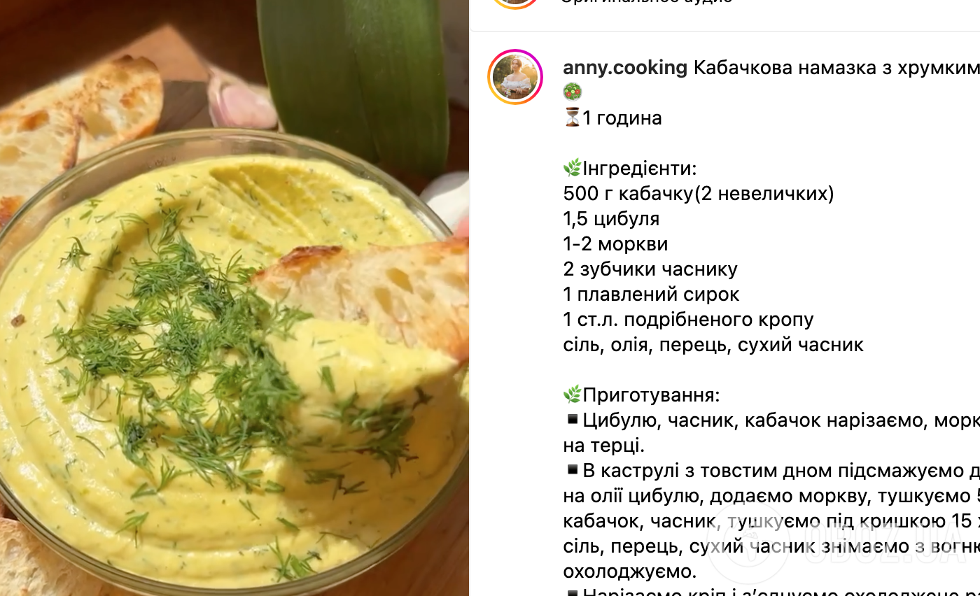Рецепт блюда
