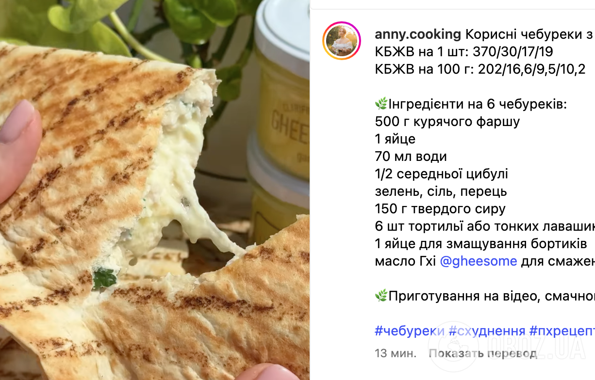 Рецепт страви