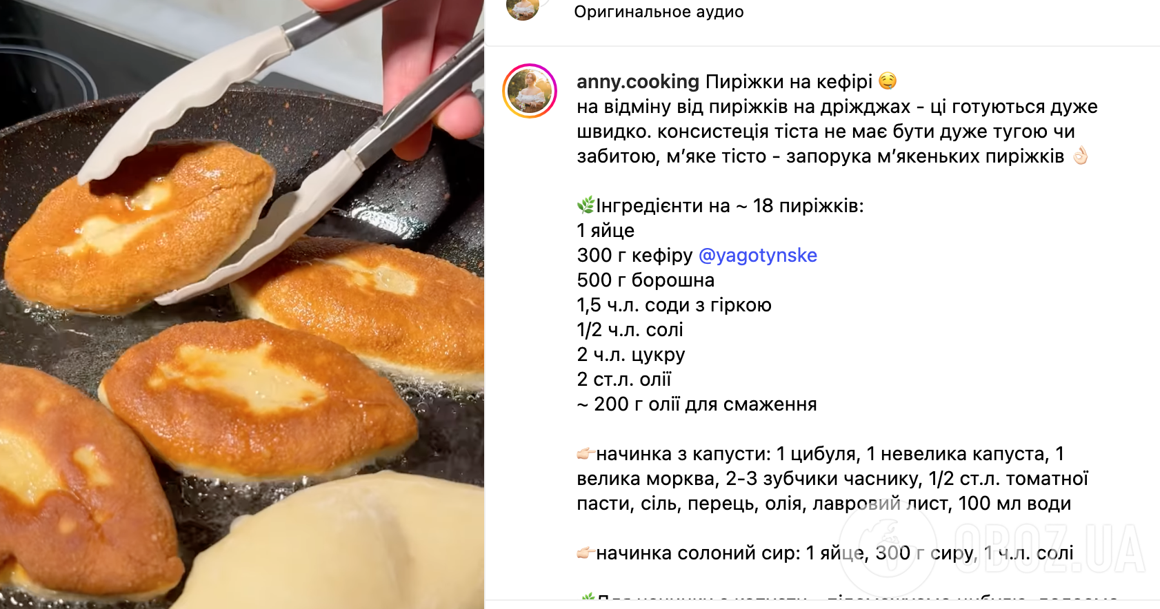 Рецепт пиріжків