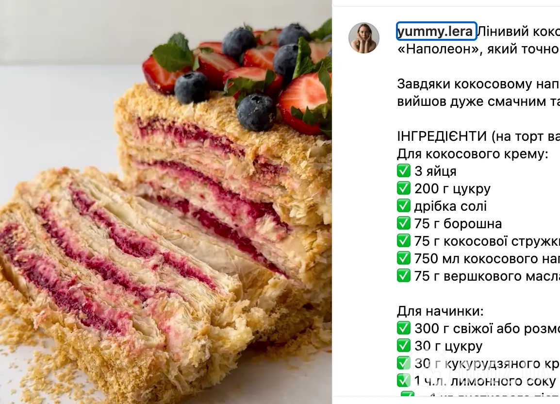 Рецепт торта