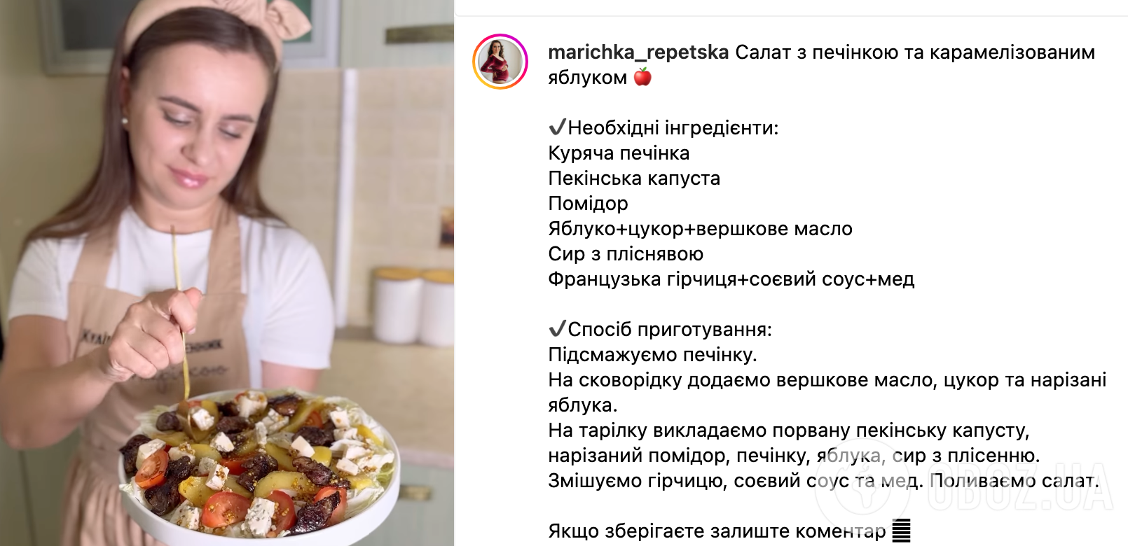 Рецепт салата