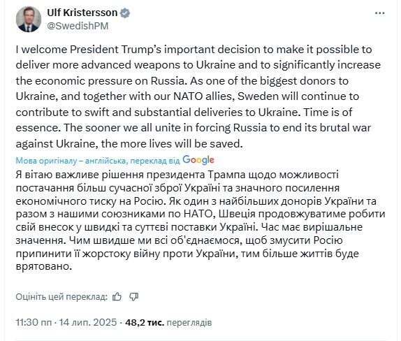 "Время имеет решающее значение": в Швеции выступили с заявлением о военной помощи Украине