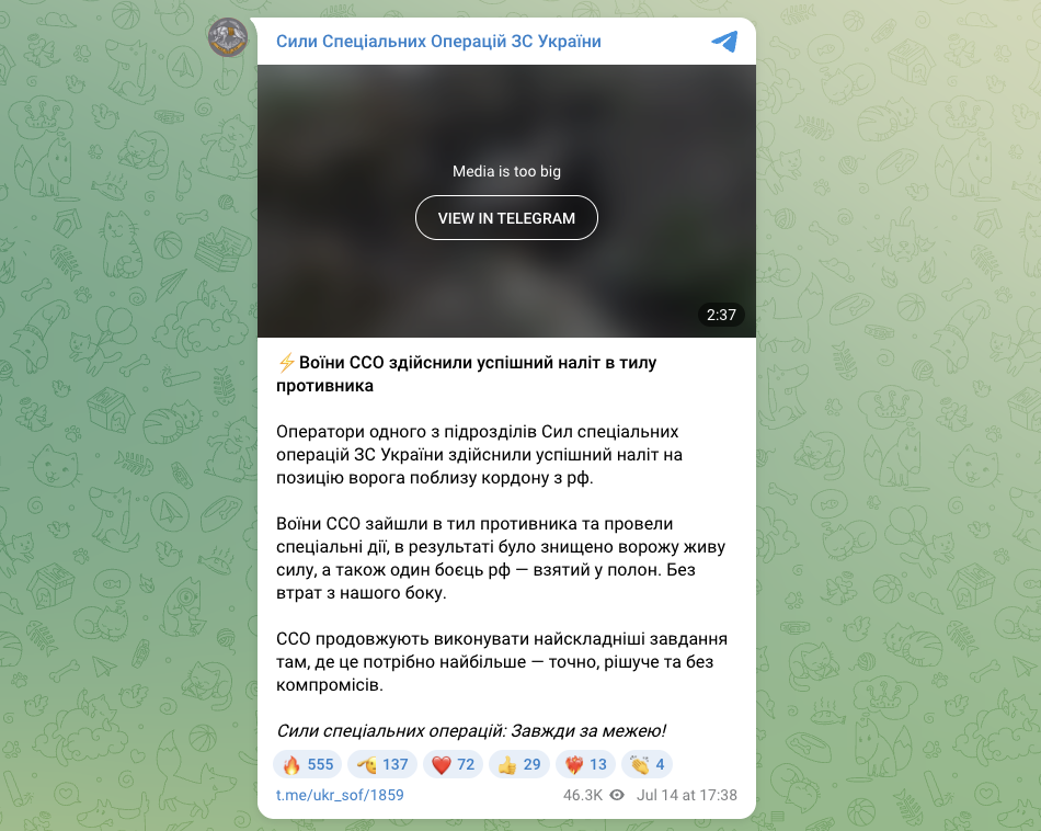 Уничтожена живая сила врага: воины ССО совершили успешный налет в тылу оккупантов. Видео