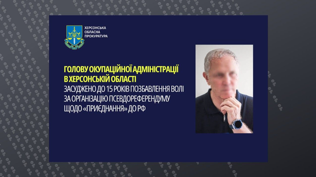Экс-депутат горсовета Херсона получил должность от оккупантов и поплатился: как наказали