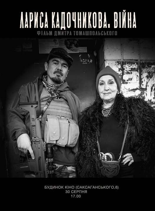 "Він не був простою людиною". Лариса Кадочникова – про любовні таємниці Миколайчука, фатальний жарт Параджанова та секрети родини Ступки