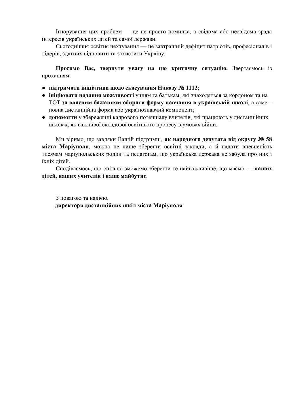 Учителя забили тревогу из-за изменений в дистанционном образовании с 1 сентября 2025 года: это нарушает права детей и педагогов