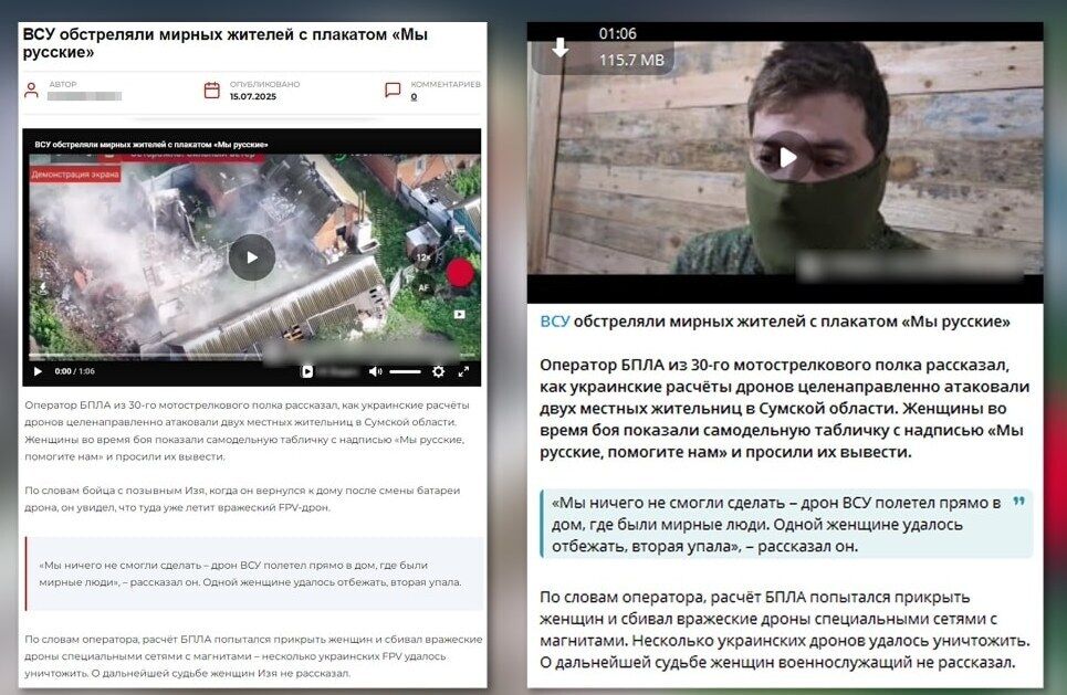 "Дрон ВСУ атаковал женщин на Сумщине": в РФ разгоняют новый фейк. Видео