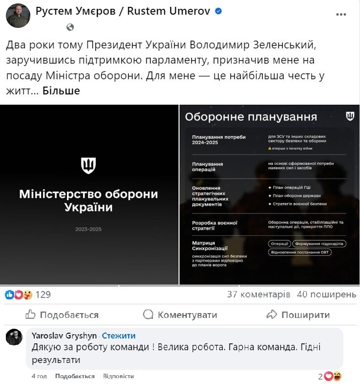 "Мы сохранили армию и страну": Умеров отчитался за два года на посту министра обороны