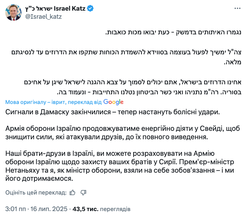 Израиль нанес авиаудары по столице Сирии: что известно о причинах и последствиях. Видео