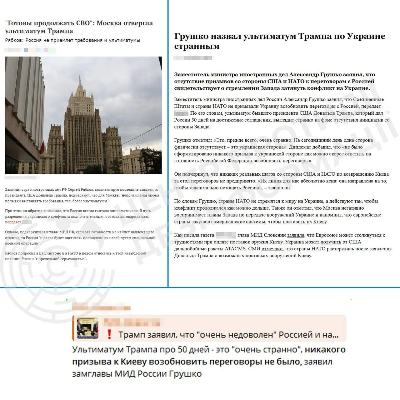 Росія намагається ухилитися від розмови про припинення війни: у ЦПД пояснили, що стоїть за останніми заявами
