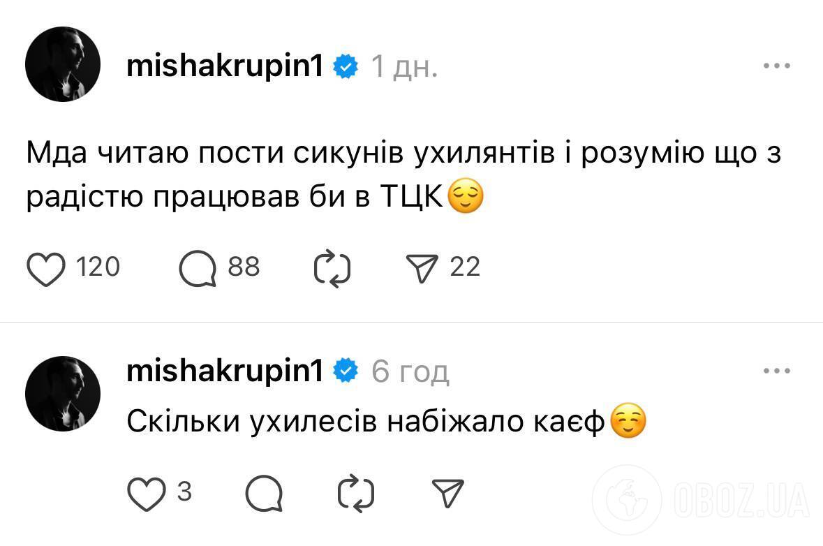 "С радостью работал бы в ТЦК": певец Крупин, который мобилизовался в ВСУ, поссорился с подписчиками из-за уклонистов