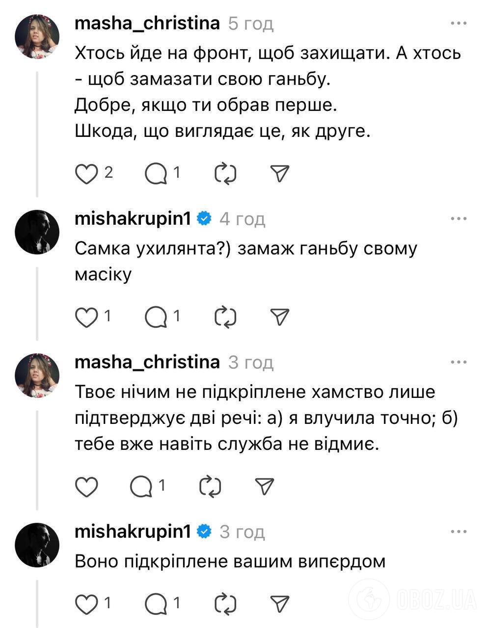 "С радостью работал бы в ТЦК": певец Крупин, который мобилизовался в ВСУ, поссорился с подписчиками из-за уклонистов