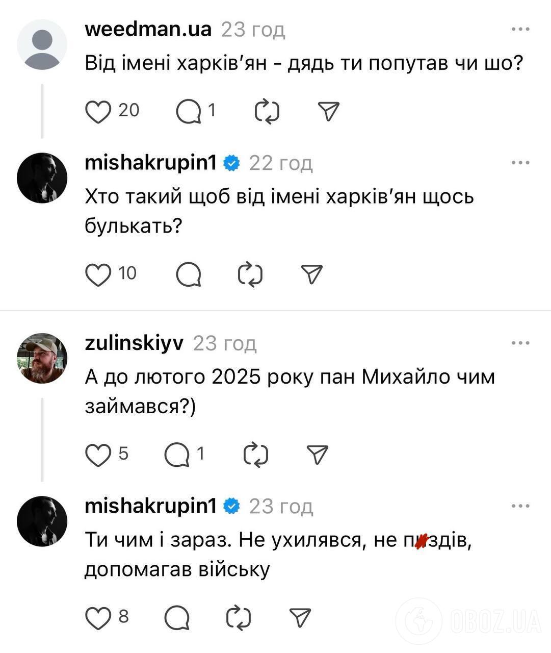 "С радостью работал бы в ТЦК": певец Крупин, который мобилизовался в ВСУ, поссорился с подписчиками из-за уклонистов