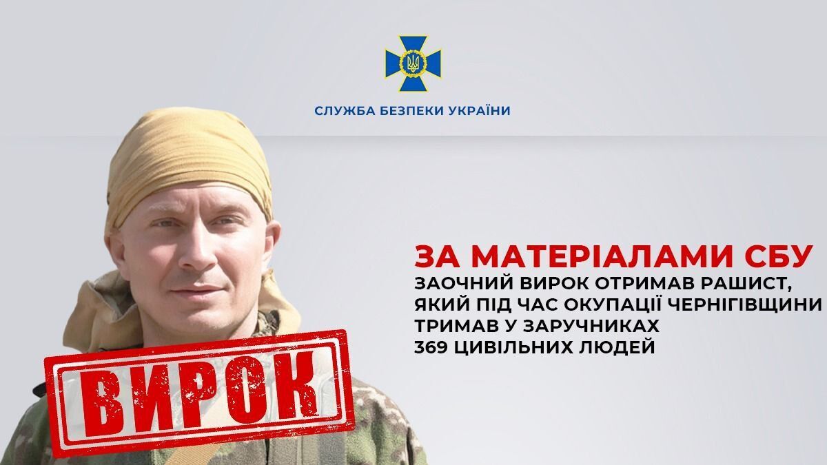 Держал в заложниках на Черниговщине 369 гражданских: российский командир получил судебный приговор в Украине. Фото