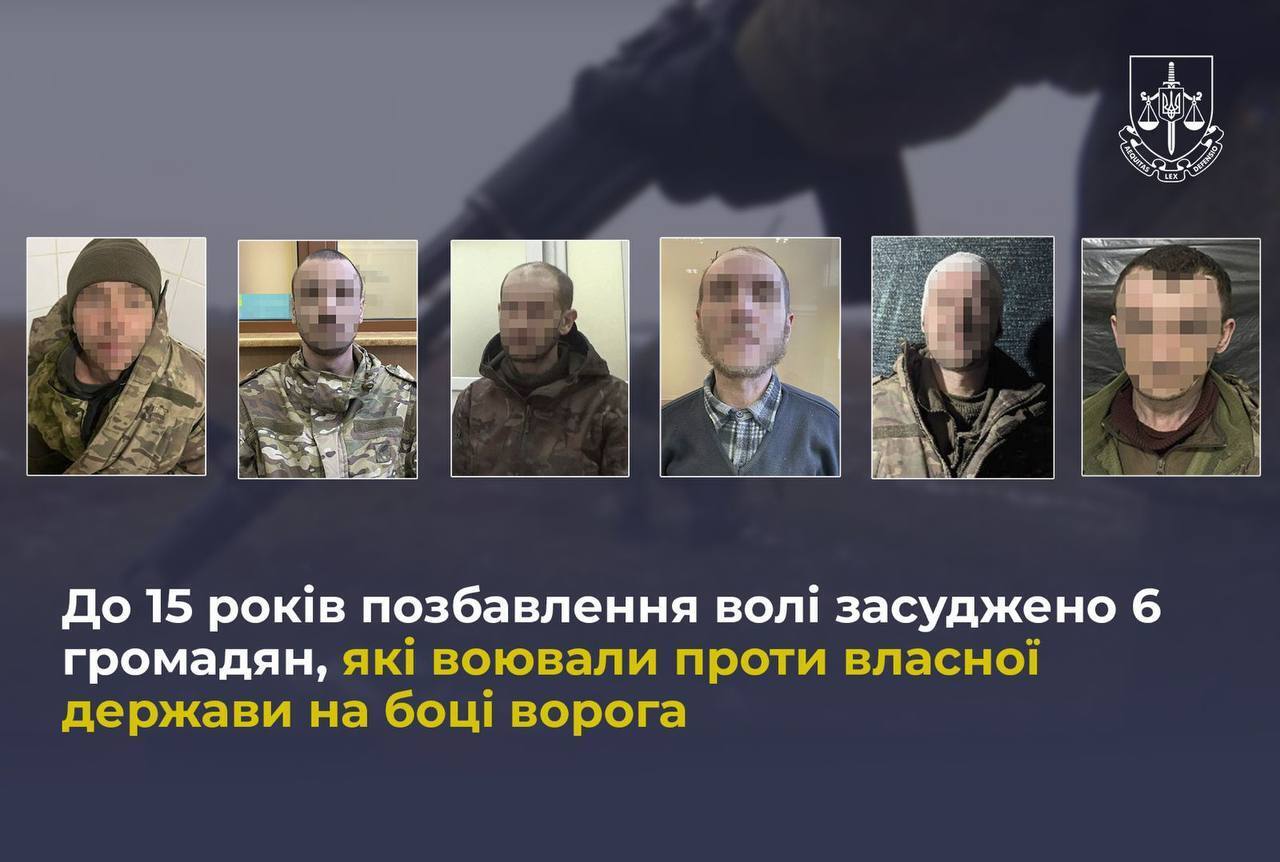 Воевали против Украины на стороне врага: еще шесть предателей с Донбасса получили тюремные сроки. Фото