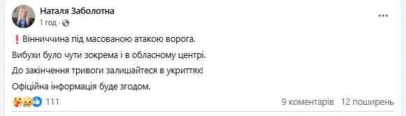 Окупанти вдарили по Вінниці, є влучання в обʼєкти цивільної інфраструктури: постраждали восьмеро людей