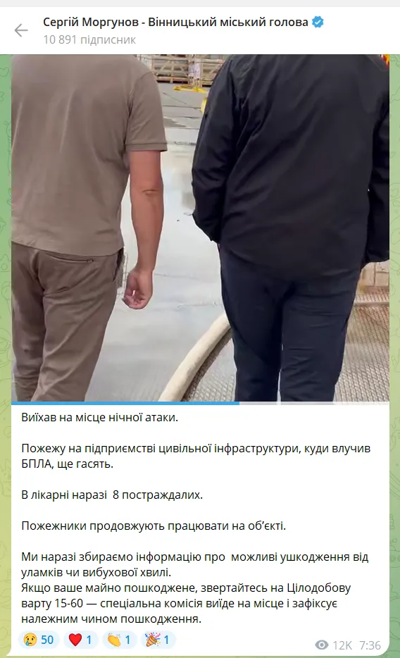 Окупанти вдарили по Вінниці, є влучання в обʼєкти цивільної інфраструктури: постраждали восьмеро людей