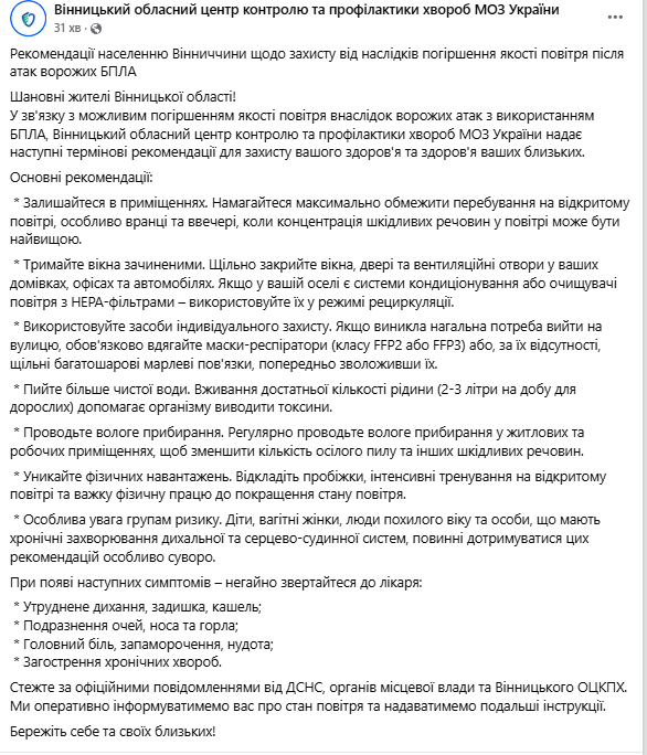 Окупанти вдарили по Вінниці, є влучання в обʼєкти цивільної інфраструктури: постраждали восьмеро людей