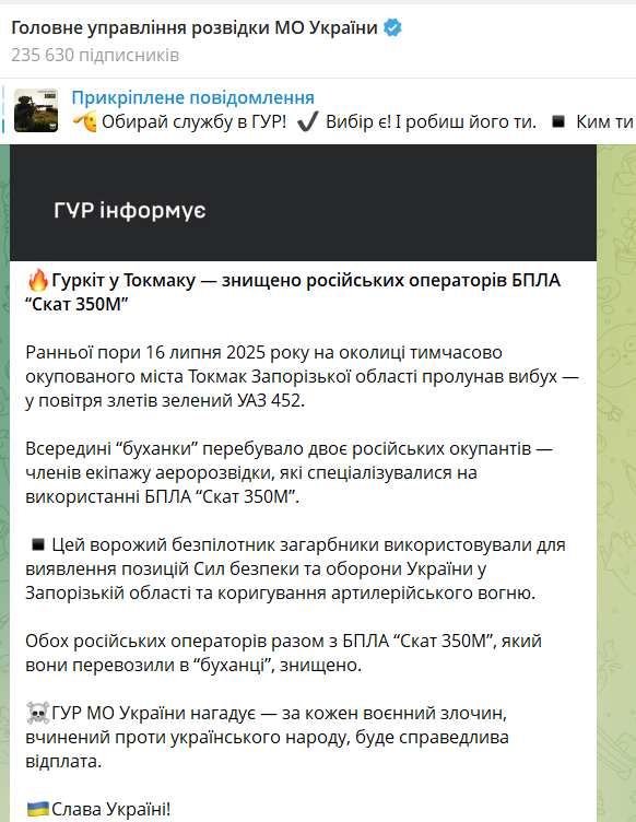 В воздух взлетел УАЗ 452: в оккупированном Токмаке уничтожены российские операторы БПЛА
