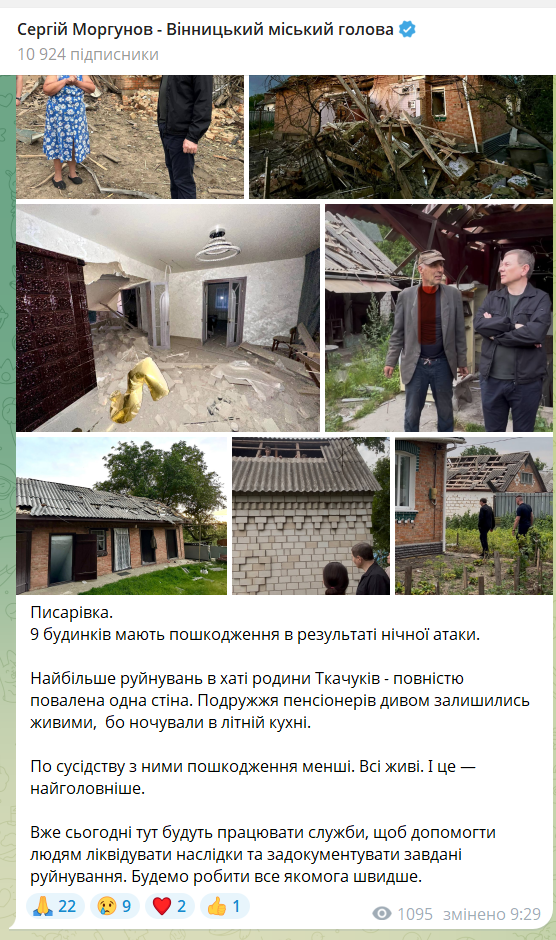 Окупанти вдарили по Вінниці, є влучання в обʼєкти цивільної інфраструктури: постраждали восьмеро людей