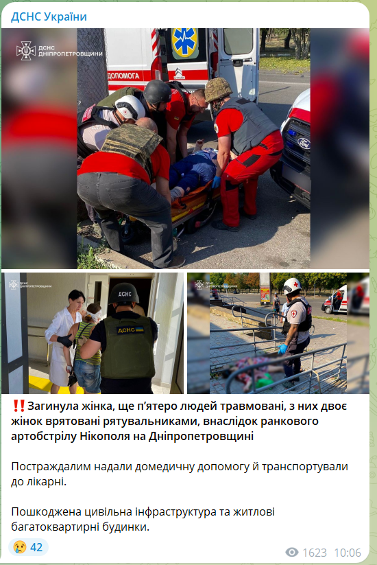 Оккупанты ударили по Никополю на Днепропетровщине: погибла женщина, пострадали пять человек. Фото
