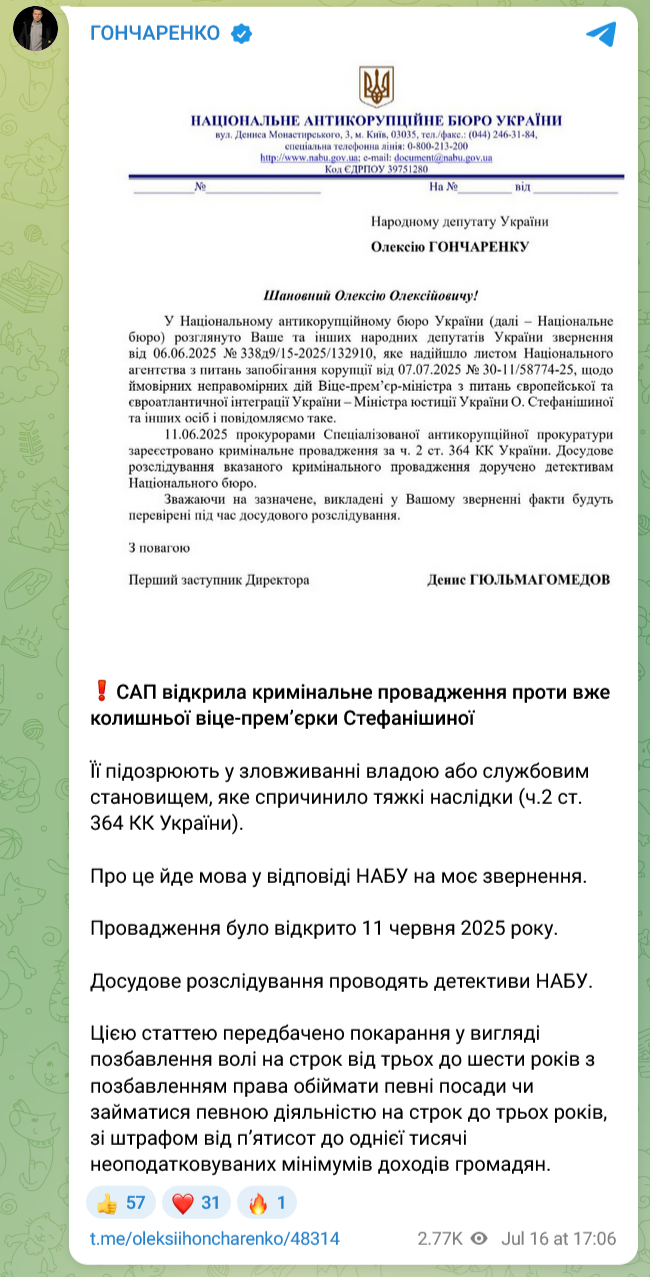 За порушення загрожує від 3 до 6 років в'язниці