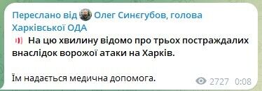 У Харкові пролунало 17 вибухів: влучання у підприємство, спалахнула пожежа, є постраждалі
