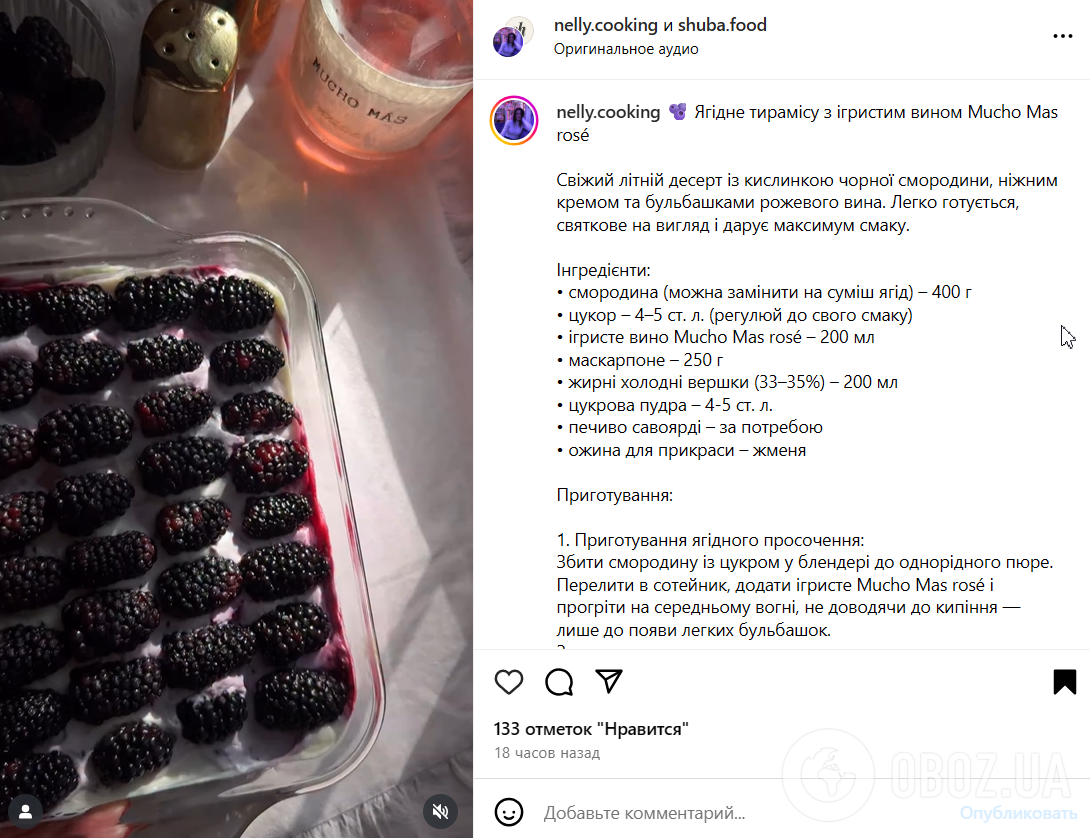 Обов'язково приготуйте цього літа: рецепт тірамісу зі свіжими ягодами і без яєць