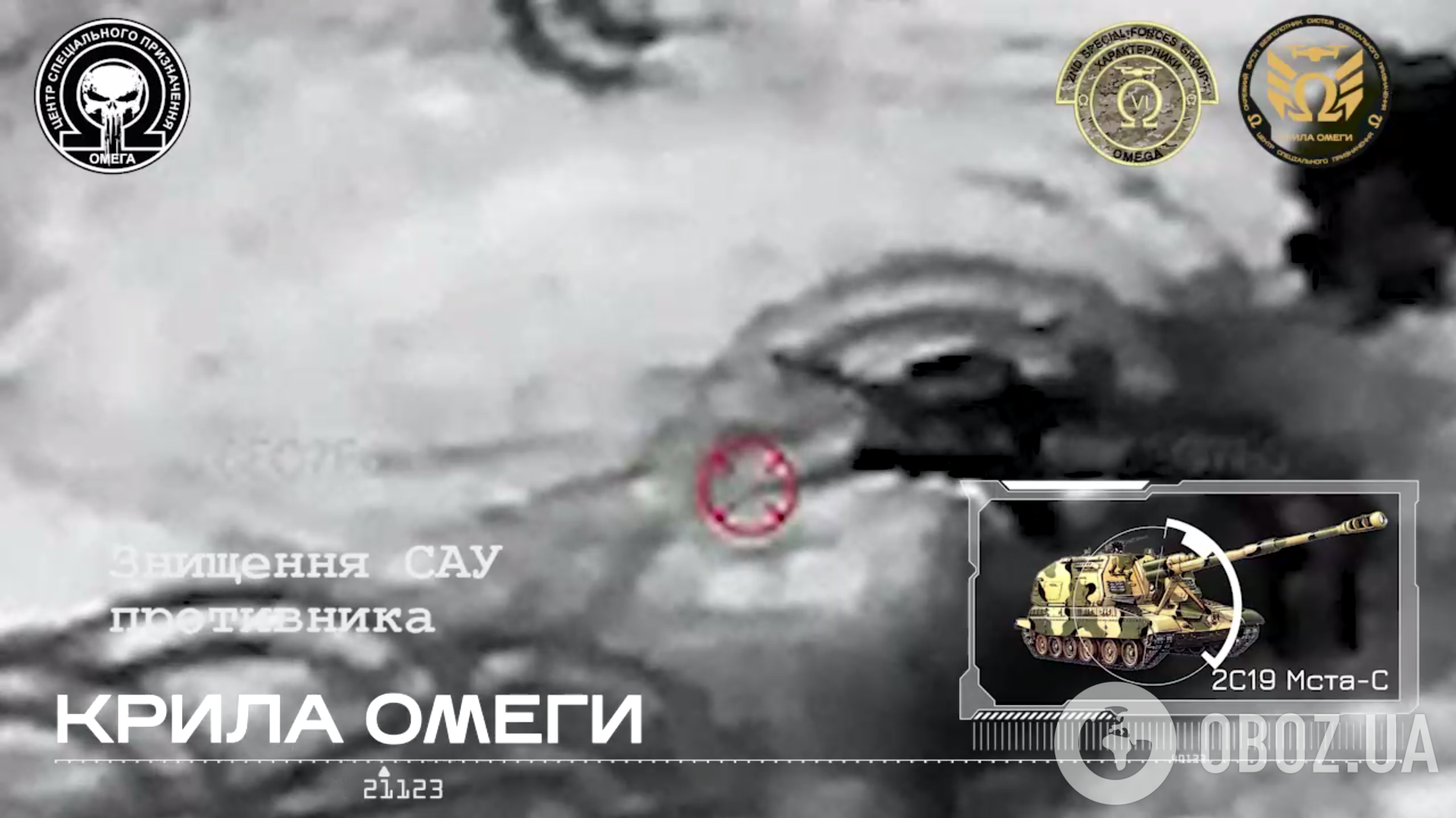 ЗСУ відслідкували і знищили САУ "Мста-С" окупантів: які характеристики техніки. Відео