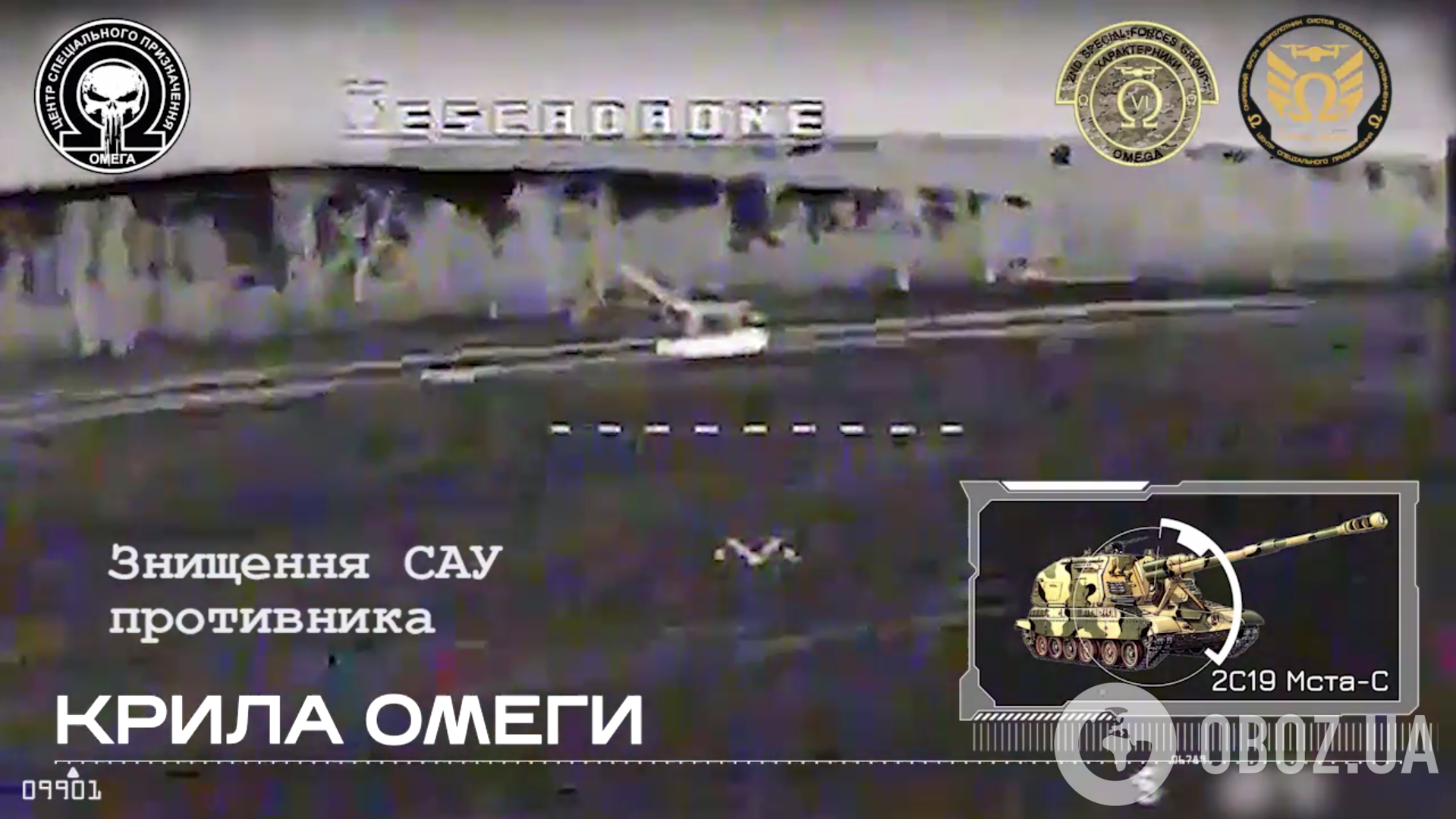 ЗСУ відслідкували і знищили САУ "Мста-С" окупантів: які характеристики техніки. Відео