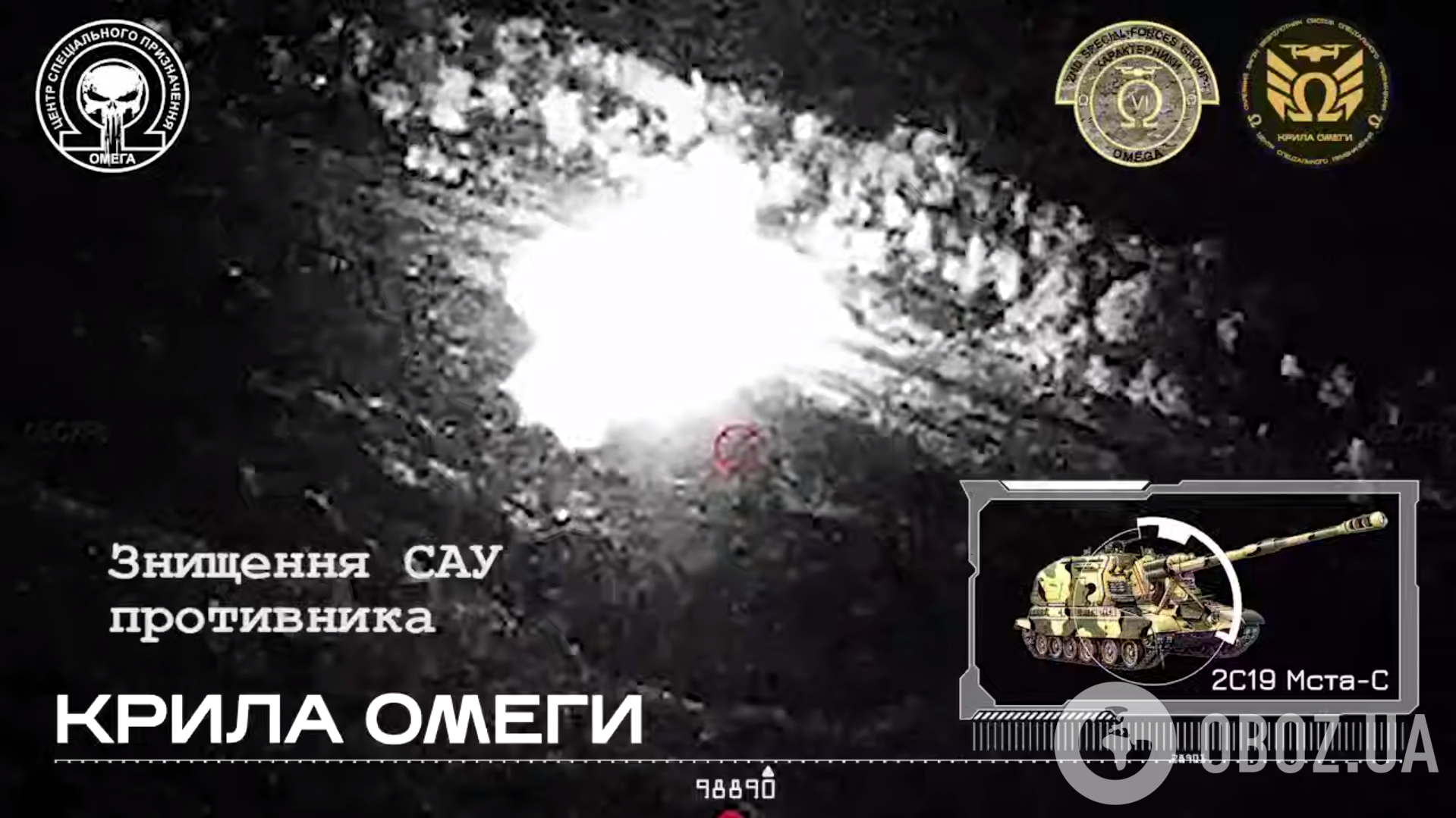 ЗСУ відслідкували і знищили САУ "Мста-С" окупантів: які характеристики техніки. Відео